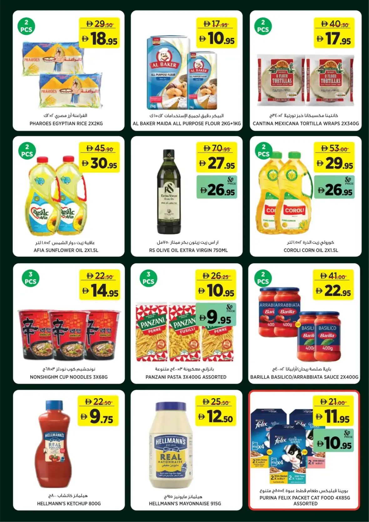 Géant UAE | Latest Offers & Deals page 12