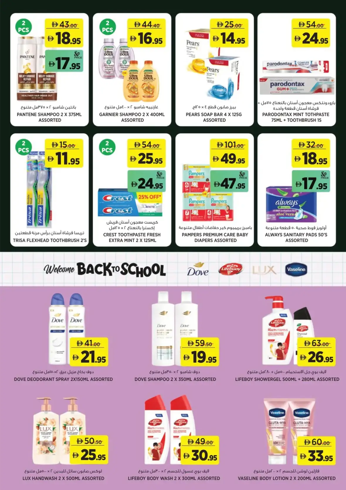 Géant UAE | Latest Offers & Deals page 13