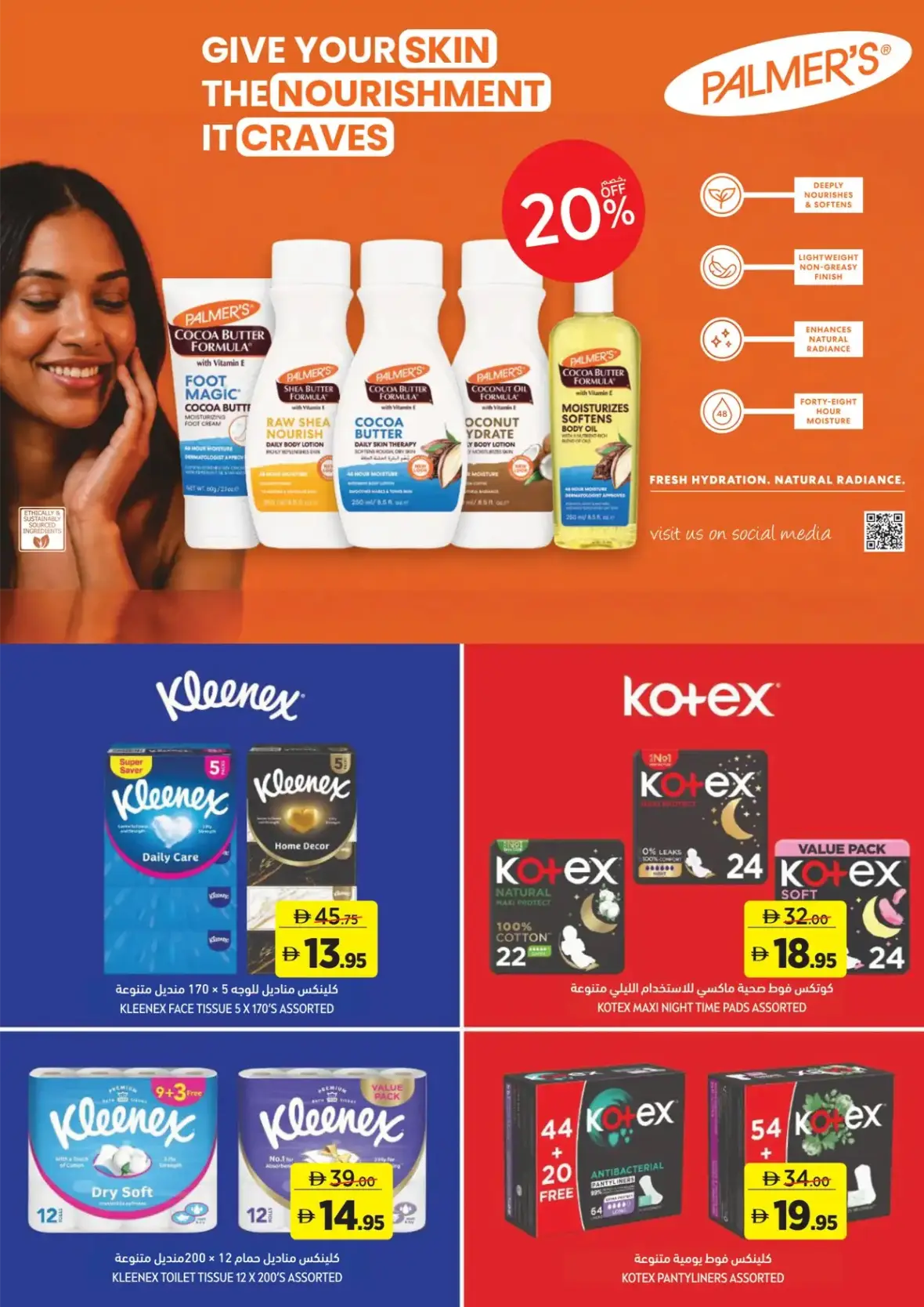 Géant UAE | Latest Offers & Deals page 15