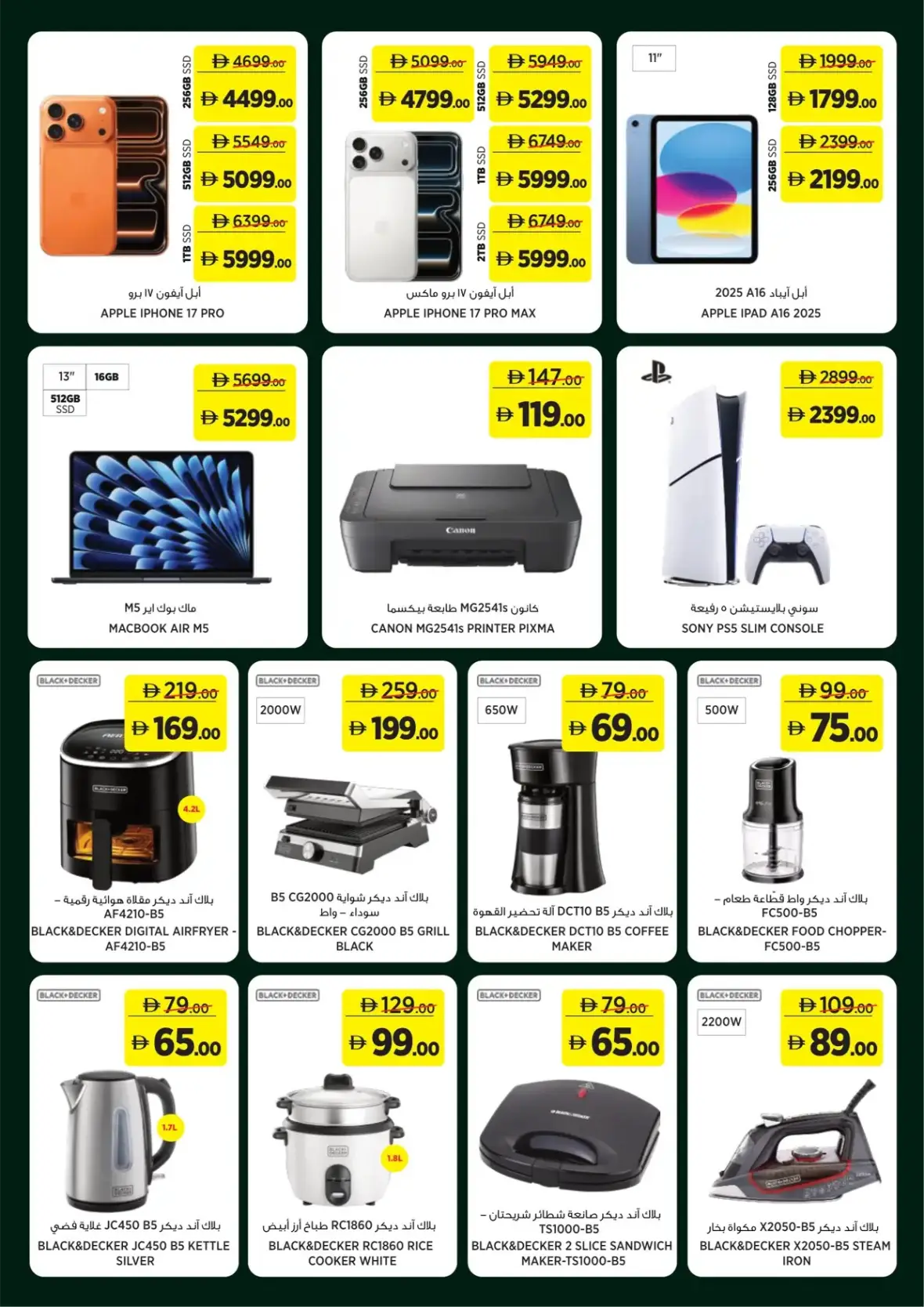 Géant UAE | Latest Offers & Deals page 16