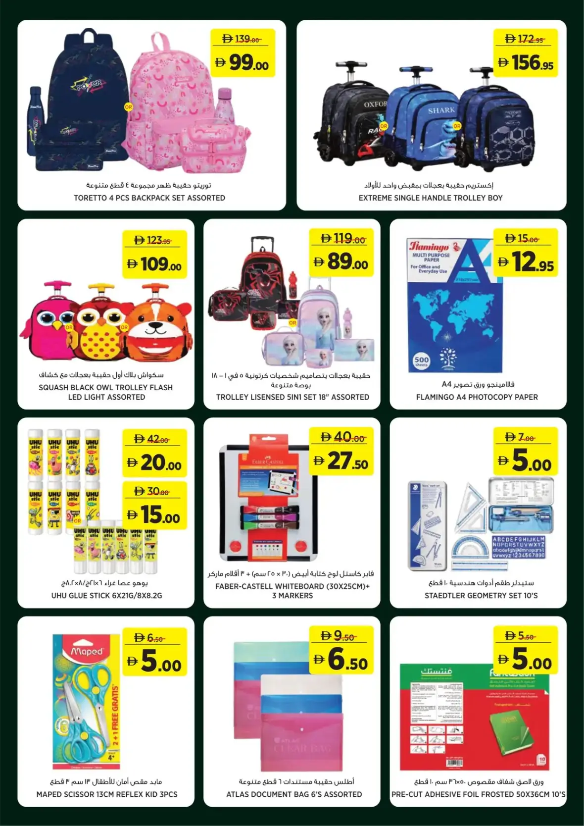Géant UAE | Latest Offers & Deals page 17