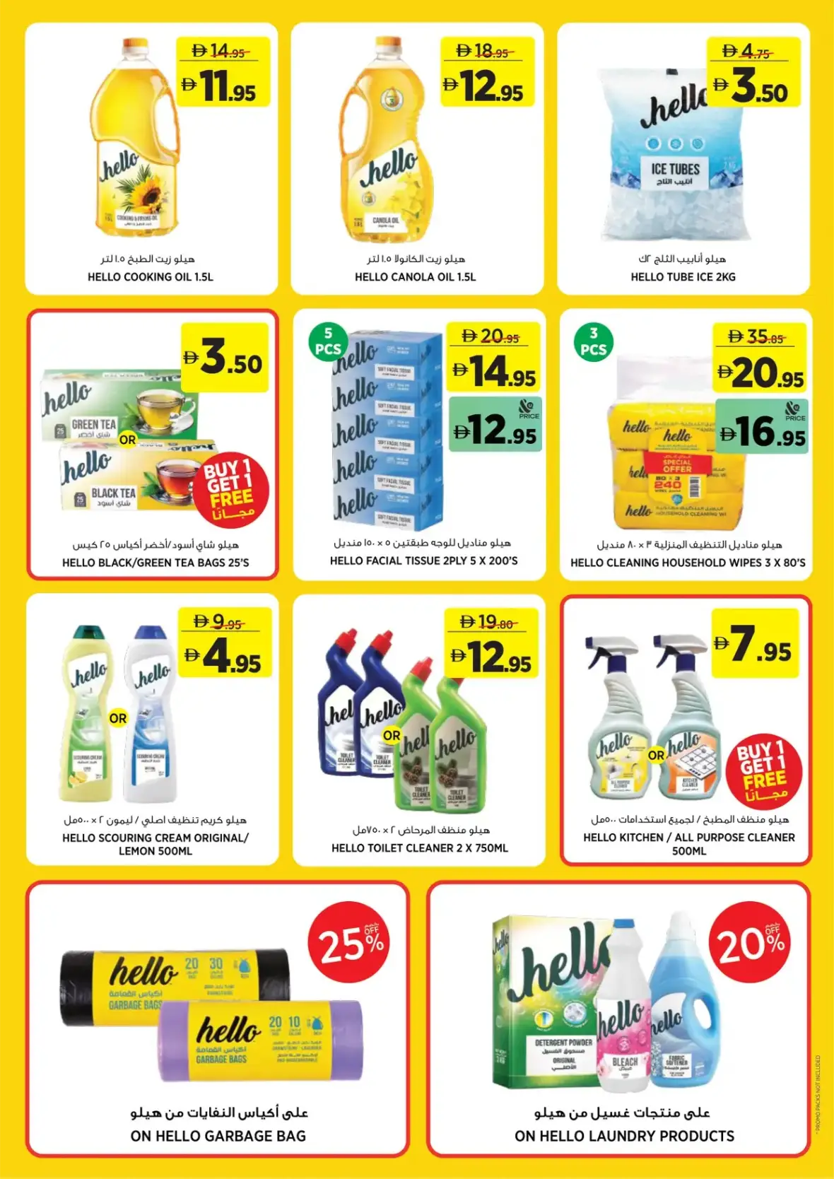 Géant UAE | Latest Offers & Deals page 19