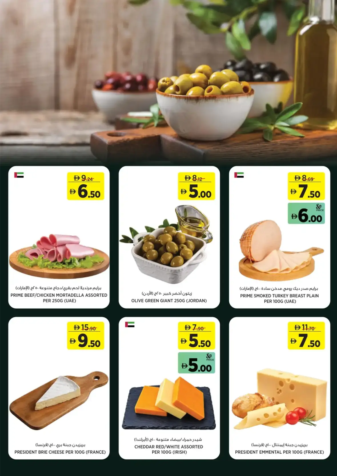 Géant UAE | Latest Offers & Deals page 5