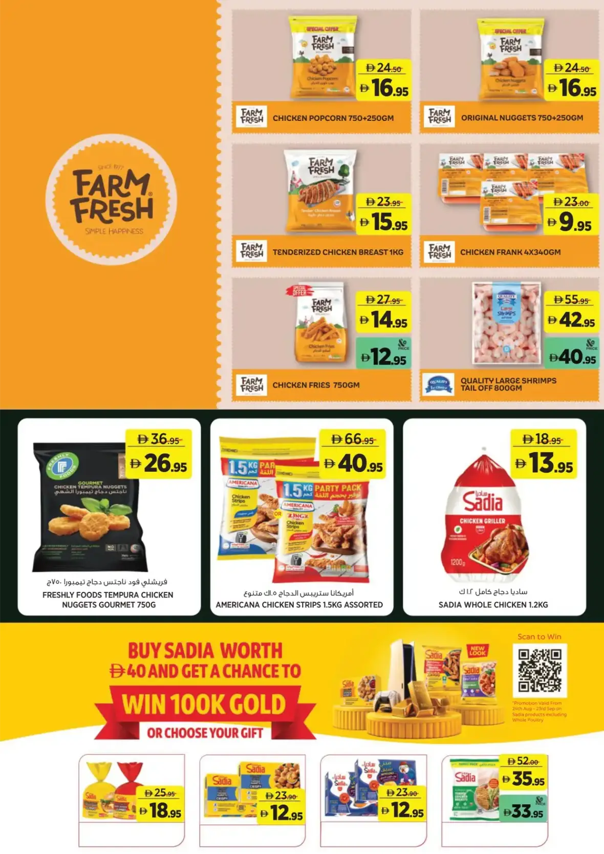 Géant UAE | Latest Offers & Deals page 6