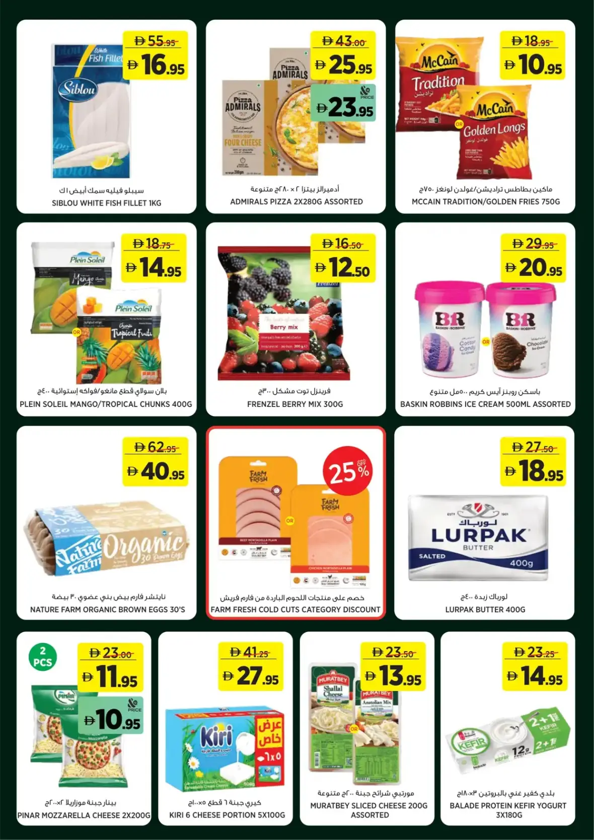 Géant UAE | Latest Offers & Deals page 7