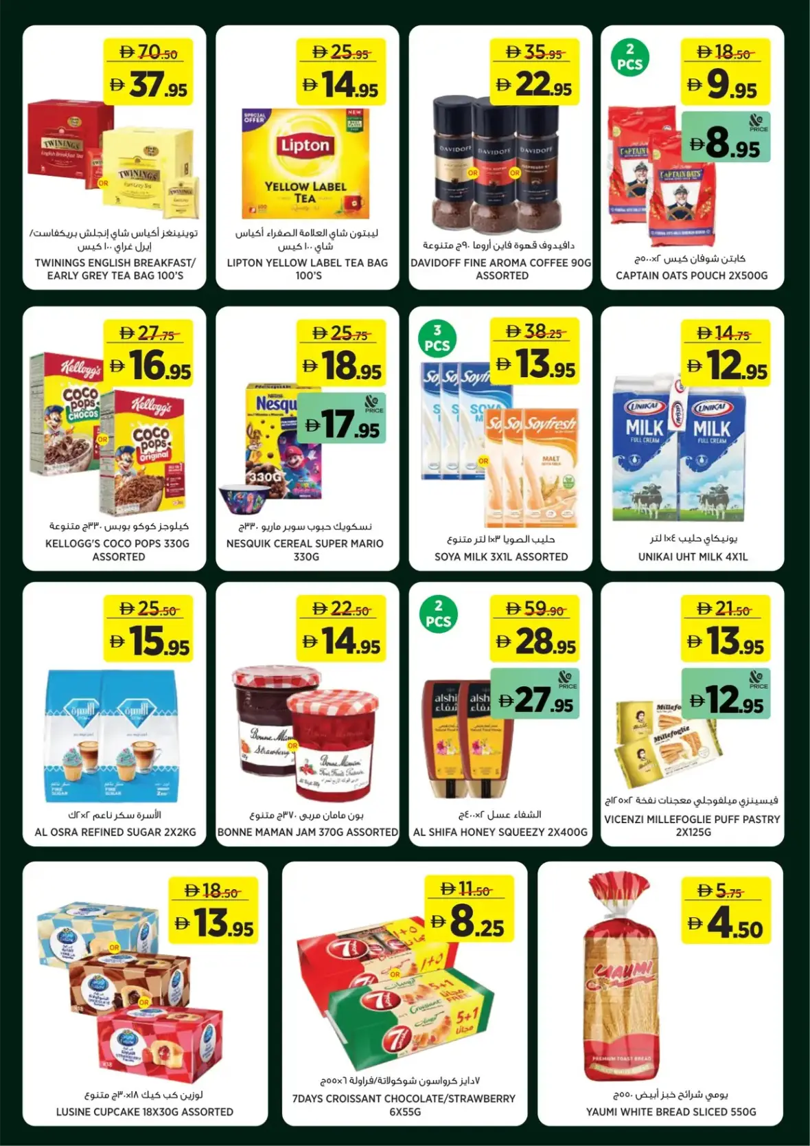 Géant UAE | Latest Offers & Deals page 8
