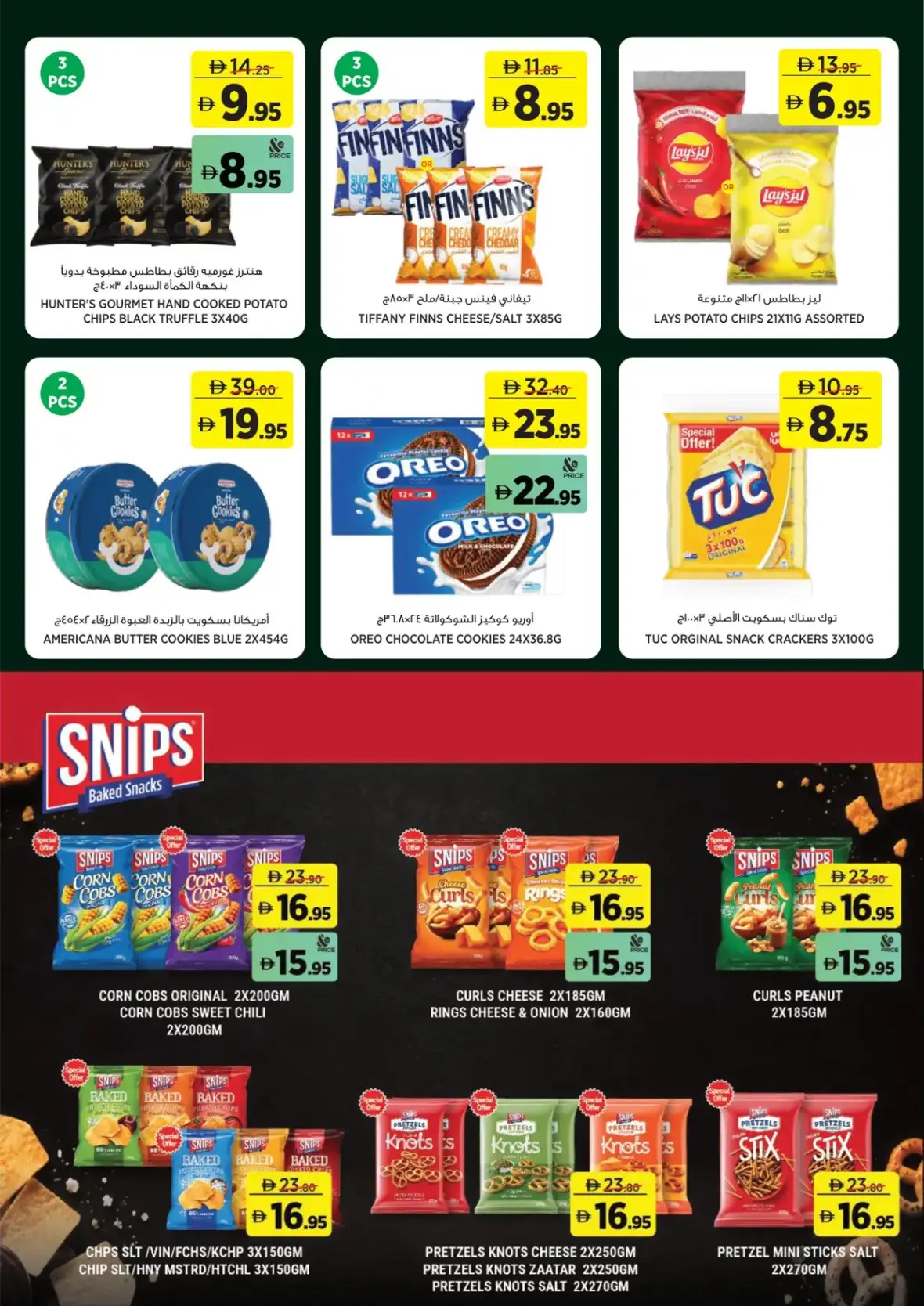 Géant UAE | Latest Offers & Deals page 9
