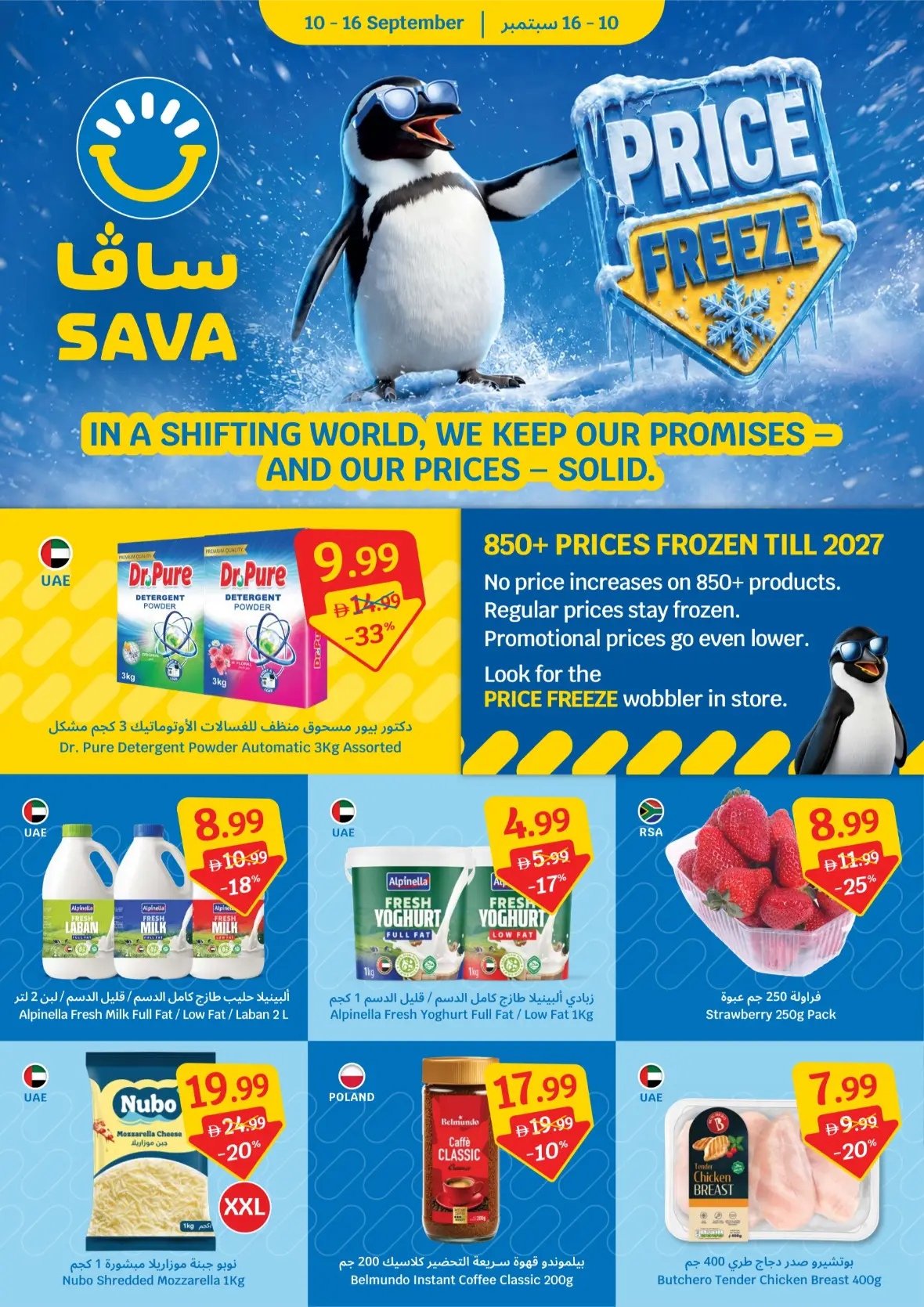 Price Freeze Deals & 33% Off Discounts page 1
