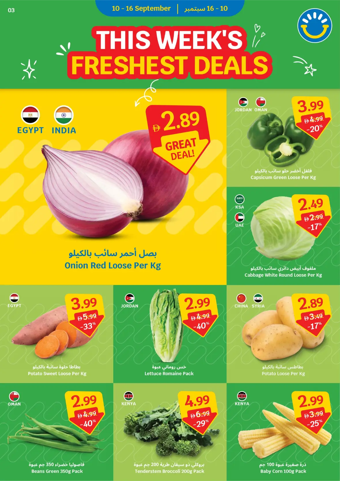 Price Freeze Deals & 33% Off Discounts page 3