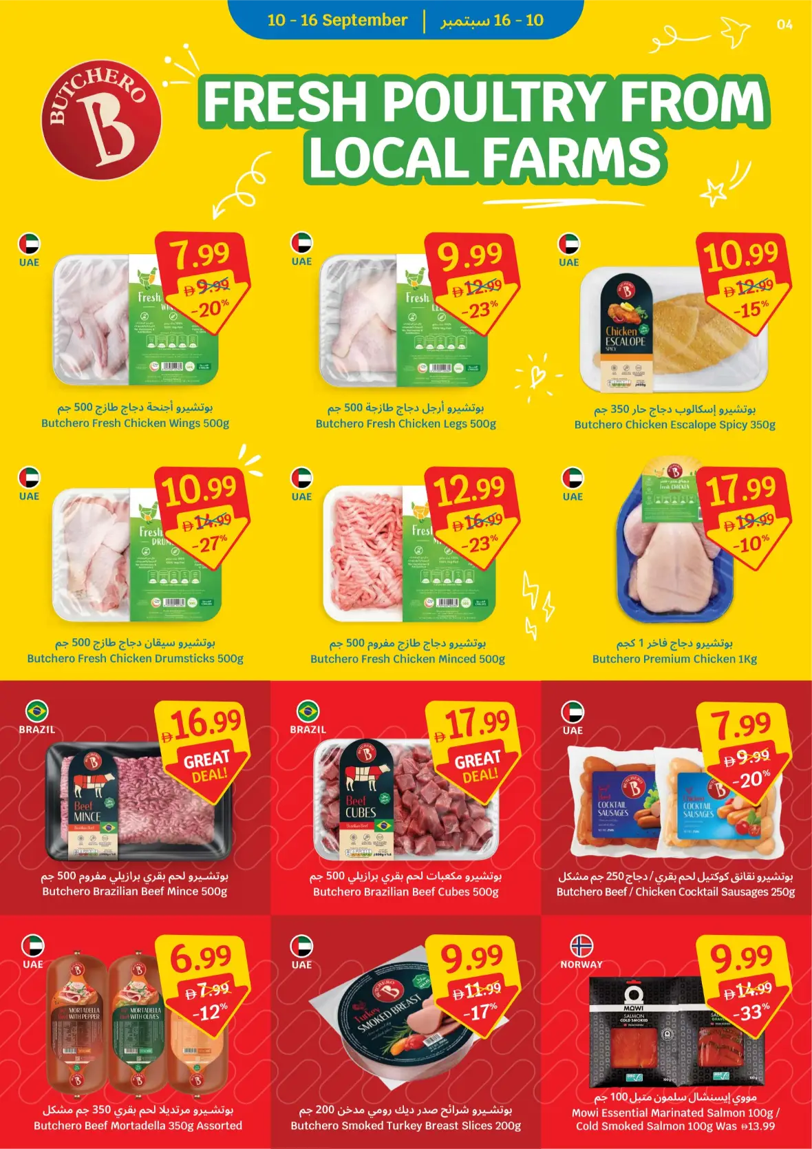 Price Freeze Deals & 33% Off Discounts page 4