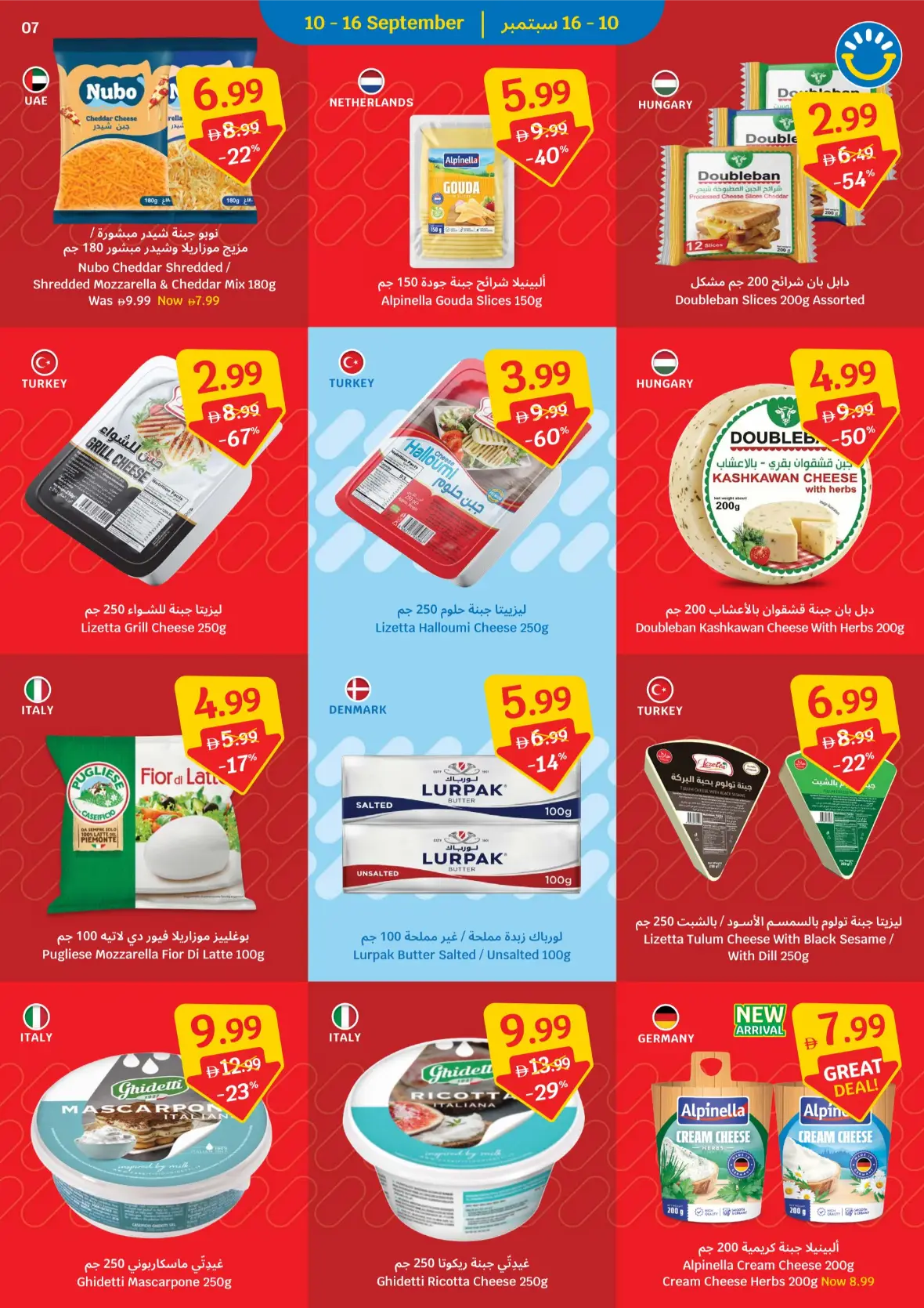 Price Freeze Deals & 33% Off Discounts page 7