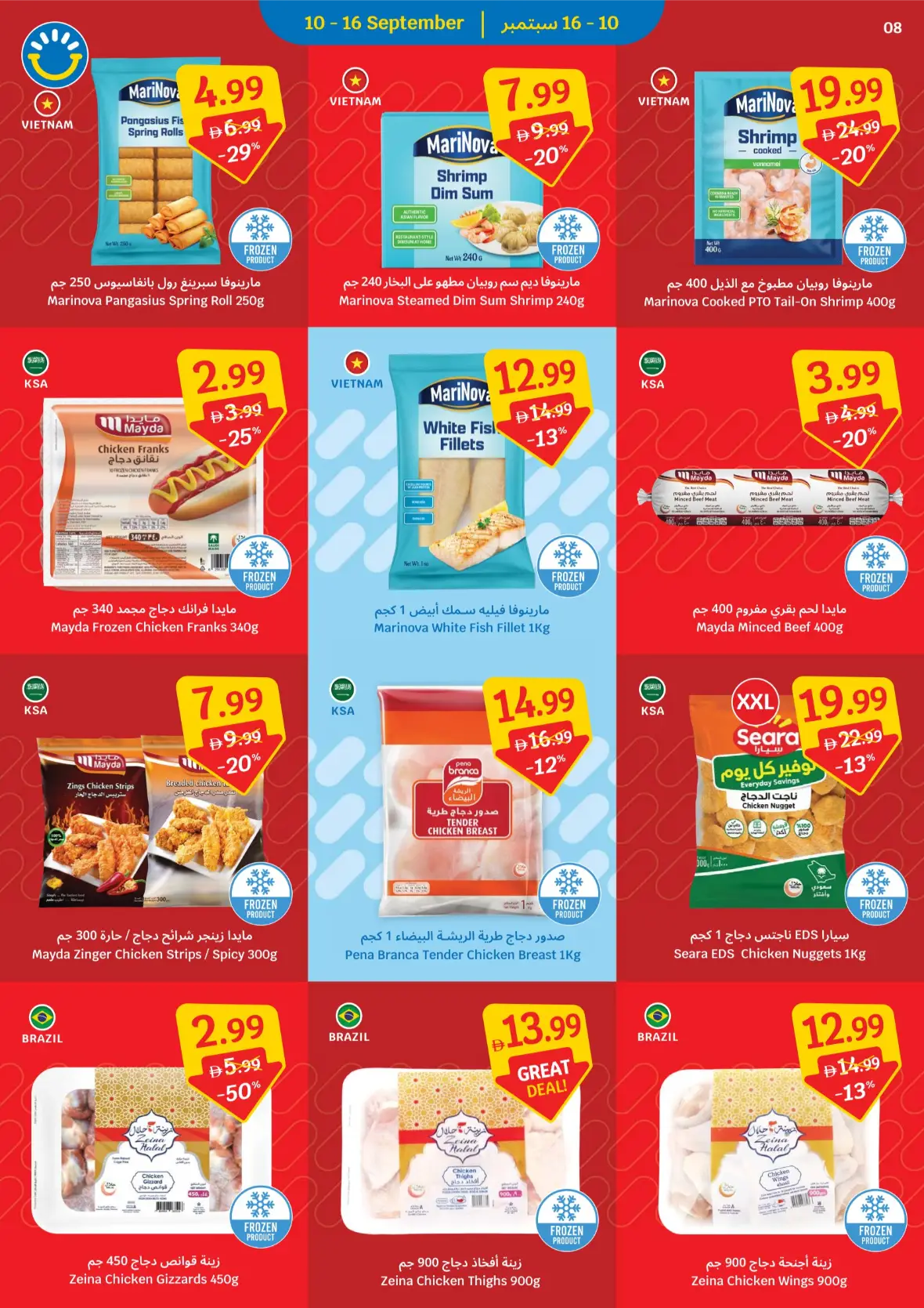 Price Freeze Deals & 33% Off Discounts page 8