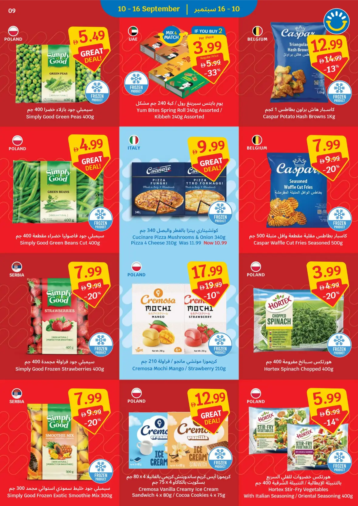 Price Freeze Deals & 33% Off Discounts page 9