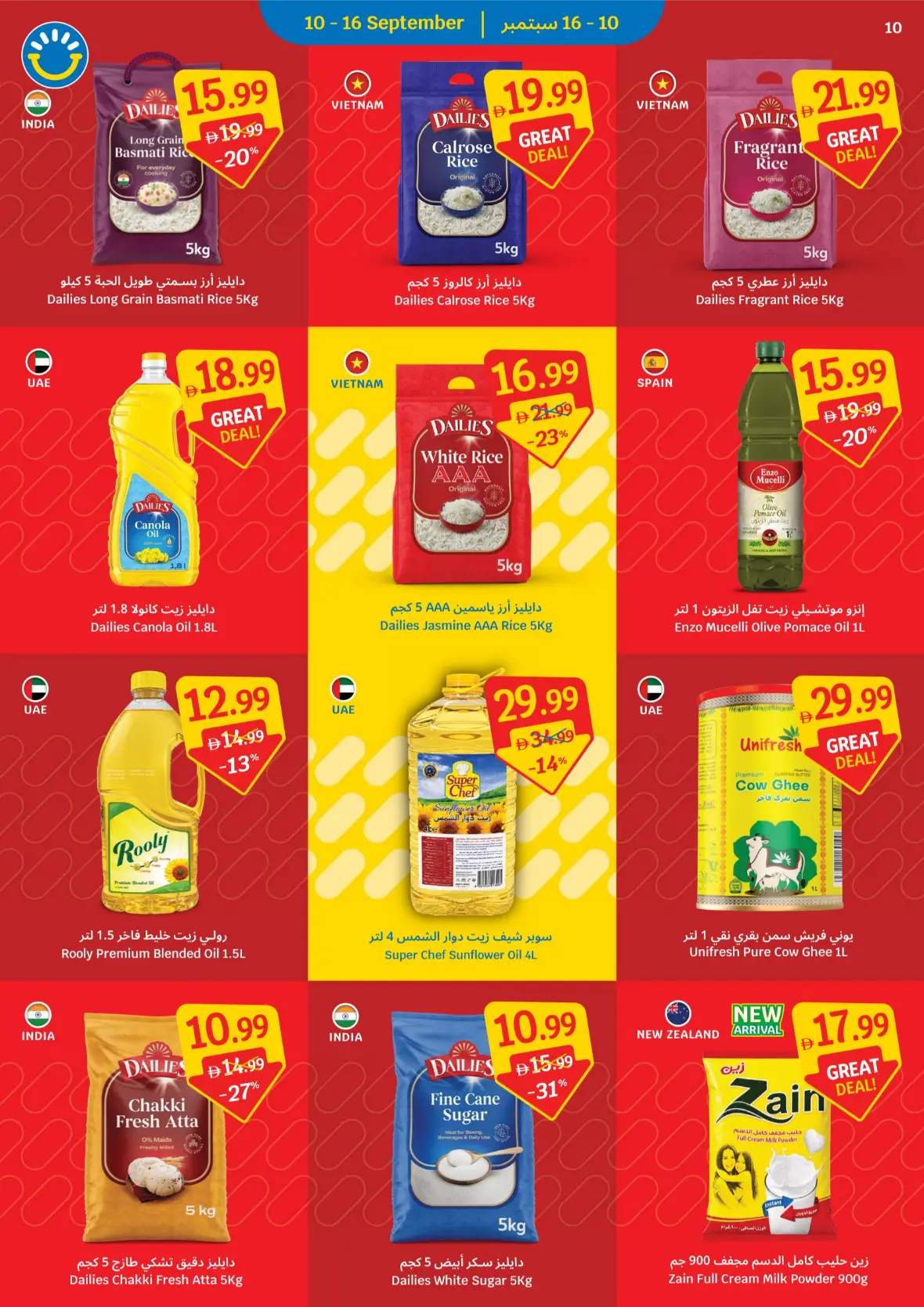 Price Freeze Deals & 33% Off Discounts page 10