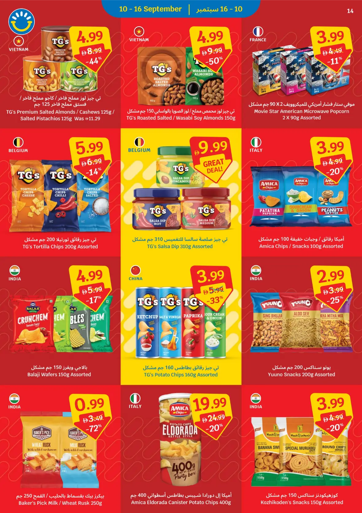 Price Freeze Deals & 33% Off Discounts page 14