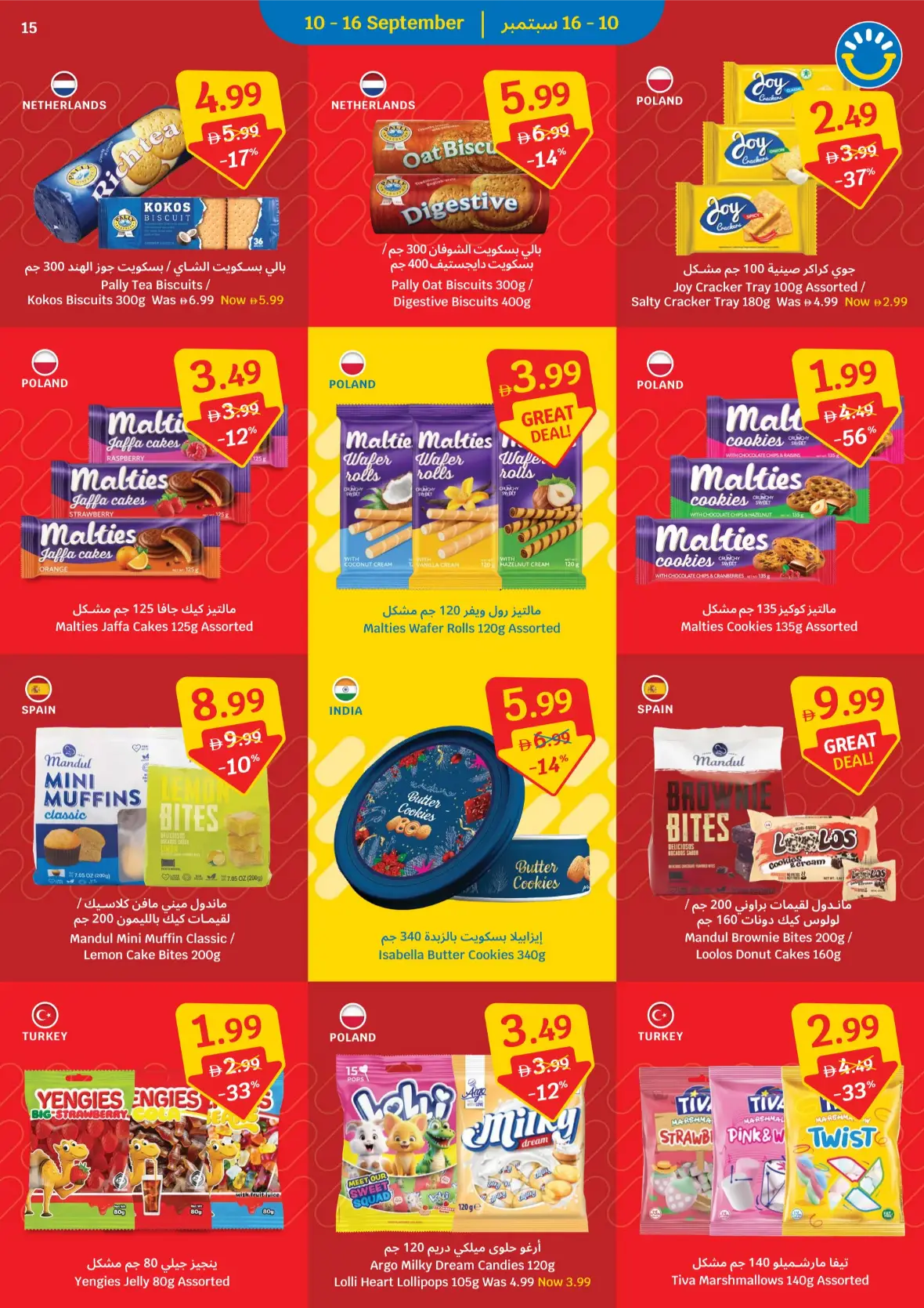 Price Freeze Deals & 33% Off Discounts page 15