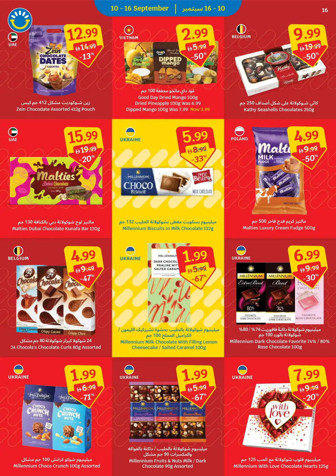 Price Freeze Deals & 33% Off Discounts page 16