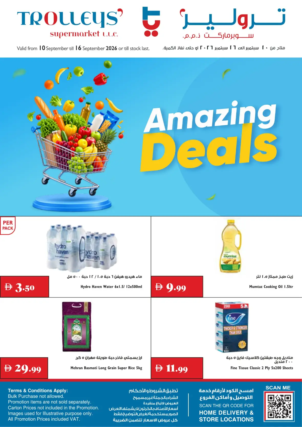 Trolleys Supermarket | Latest Offers & Deals page 1