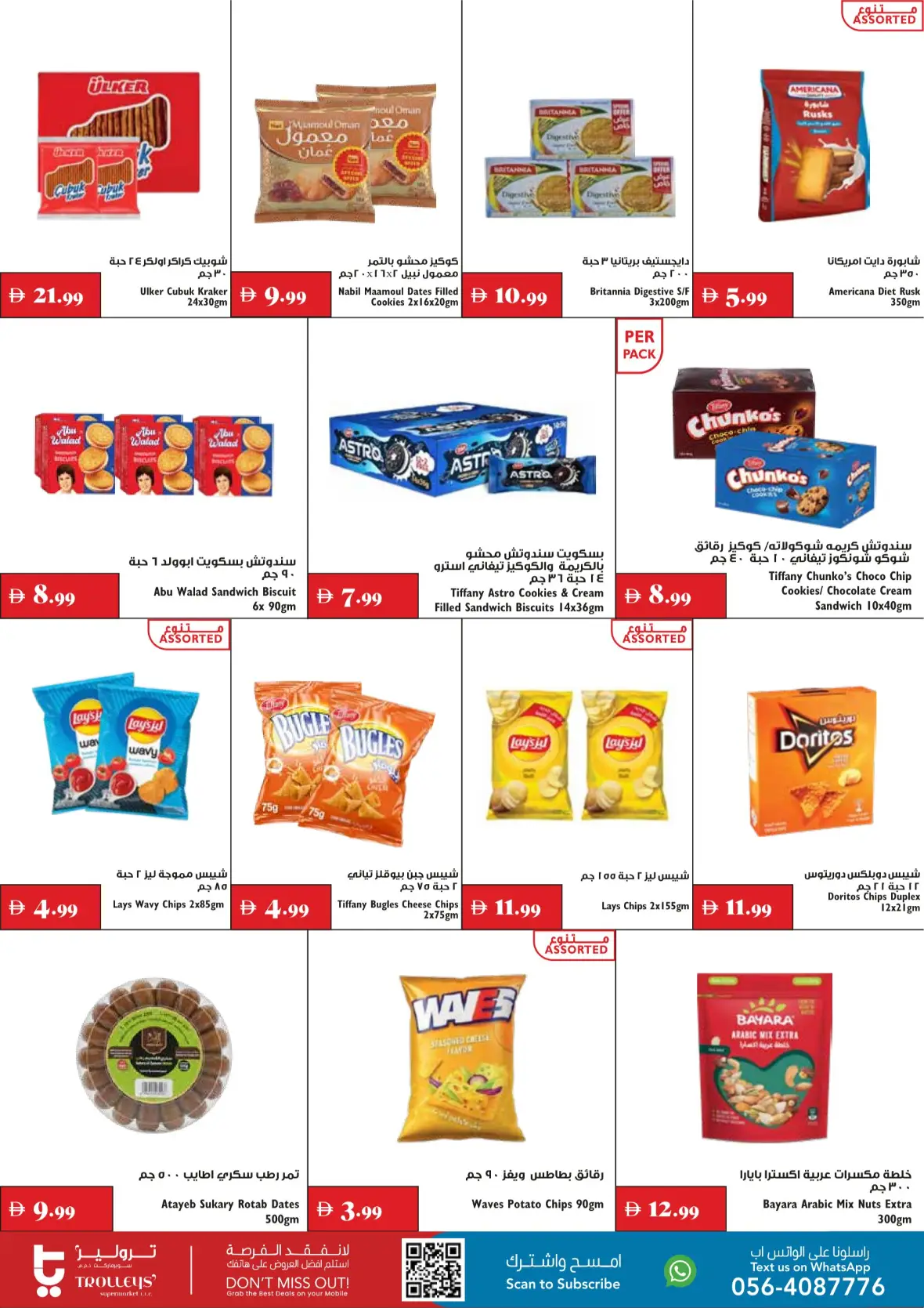 Trolleys Supermarket | Latest Offers & Deals page 5