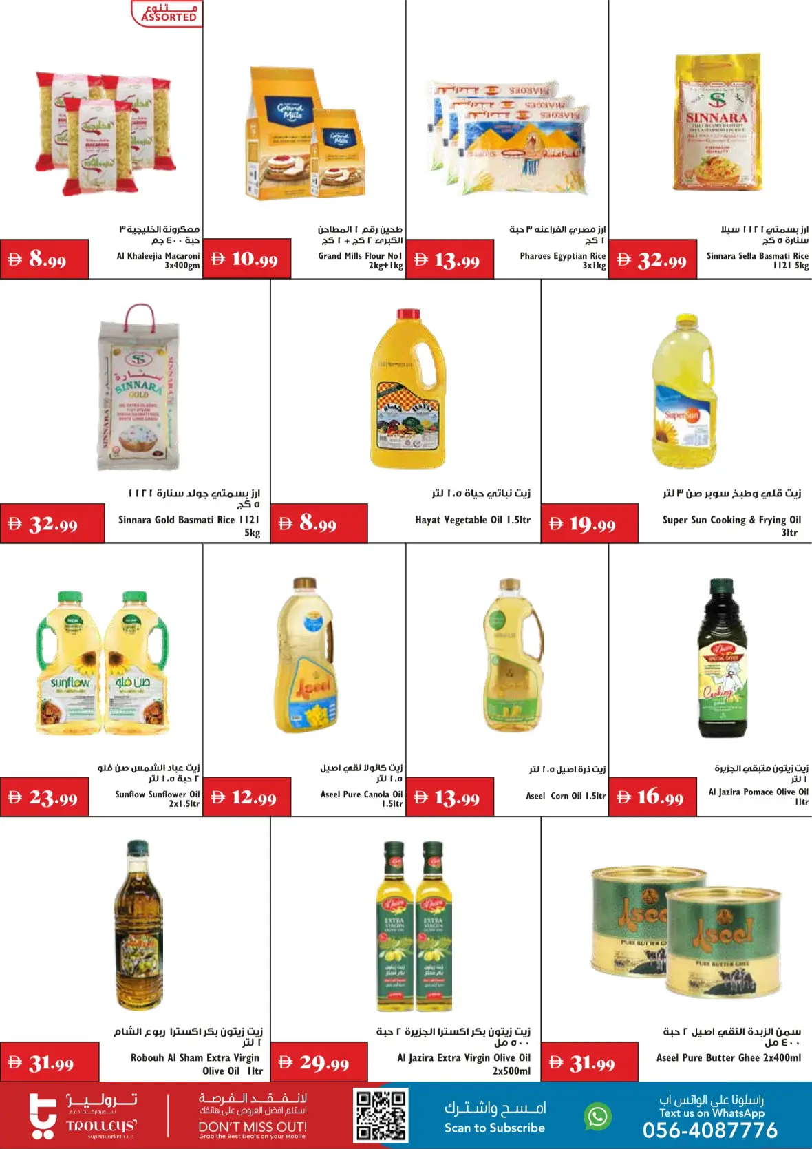 Trolleys Supermarket | Latest Offers & Deals page 7
