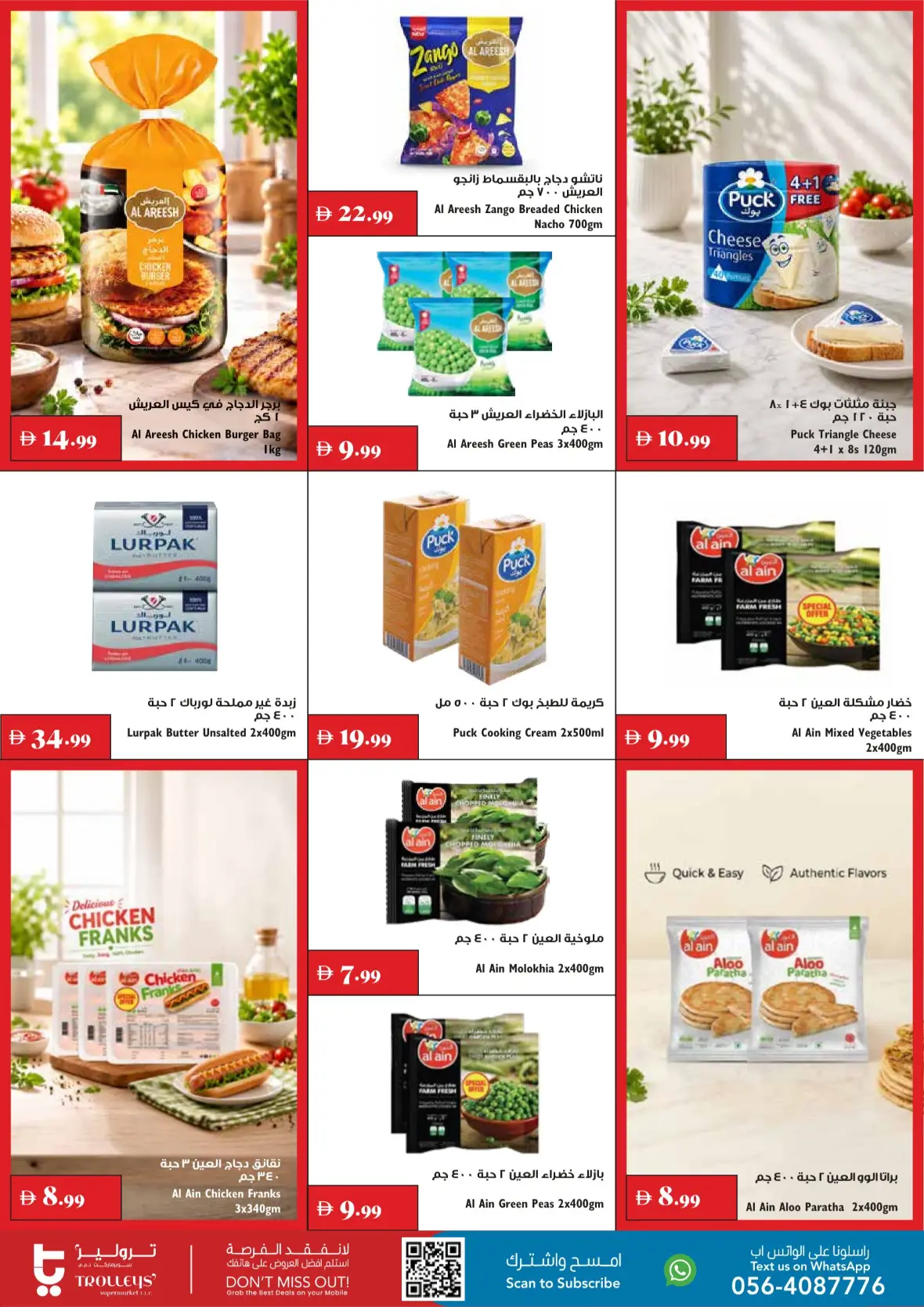 Trolleys Supermarket | Latest Offers & Deals page 13