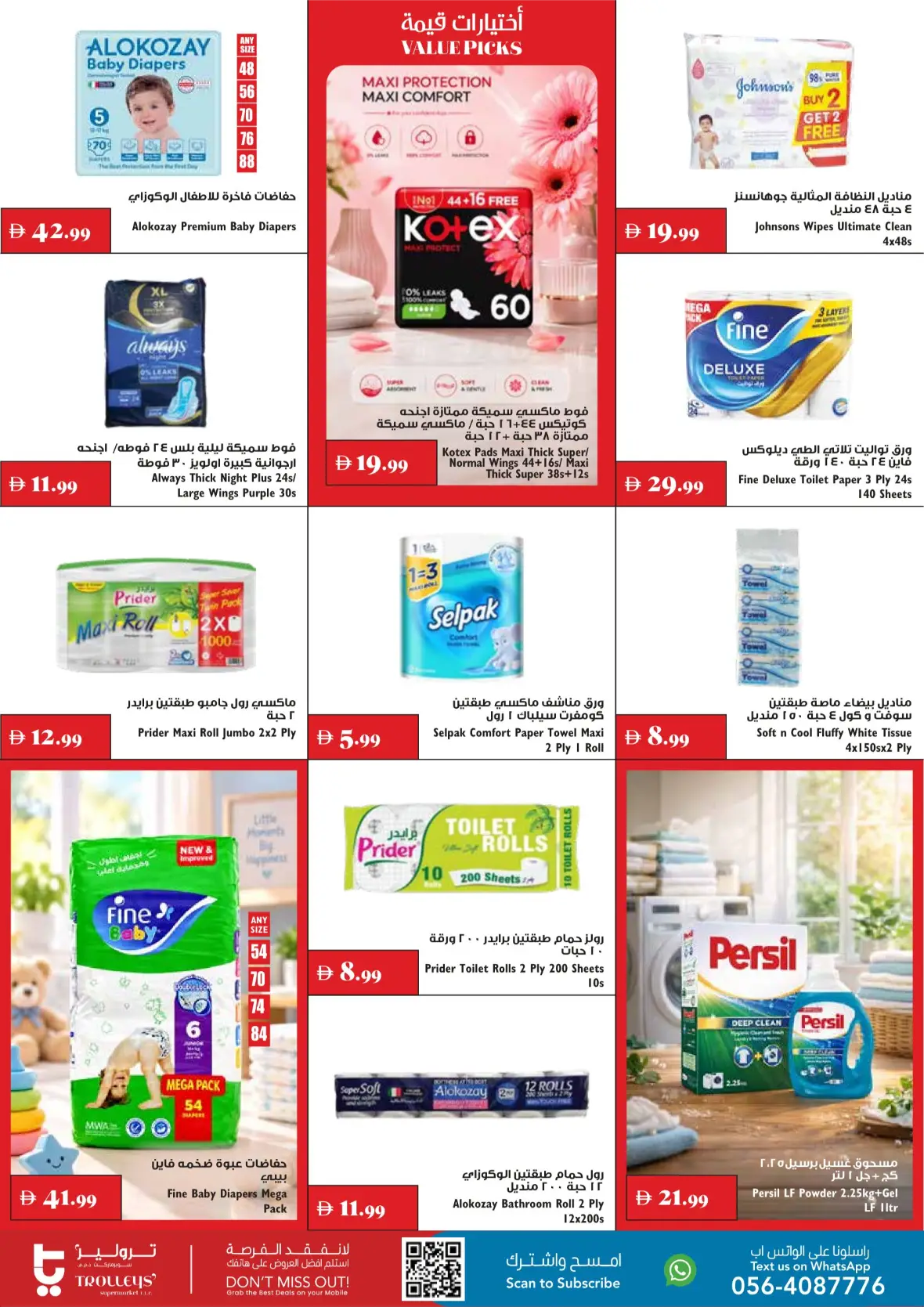 Trolleys Supermarket | Latest Offers & Deals page 14
