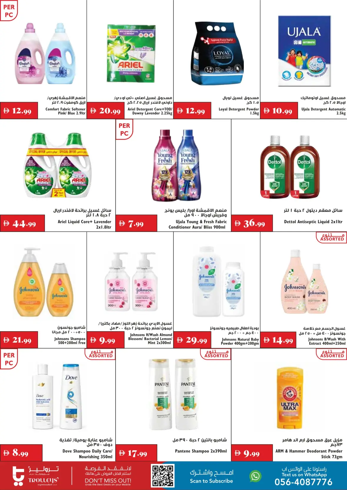 Trolleys Supermarket | Latest Offers & Deals page 15