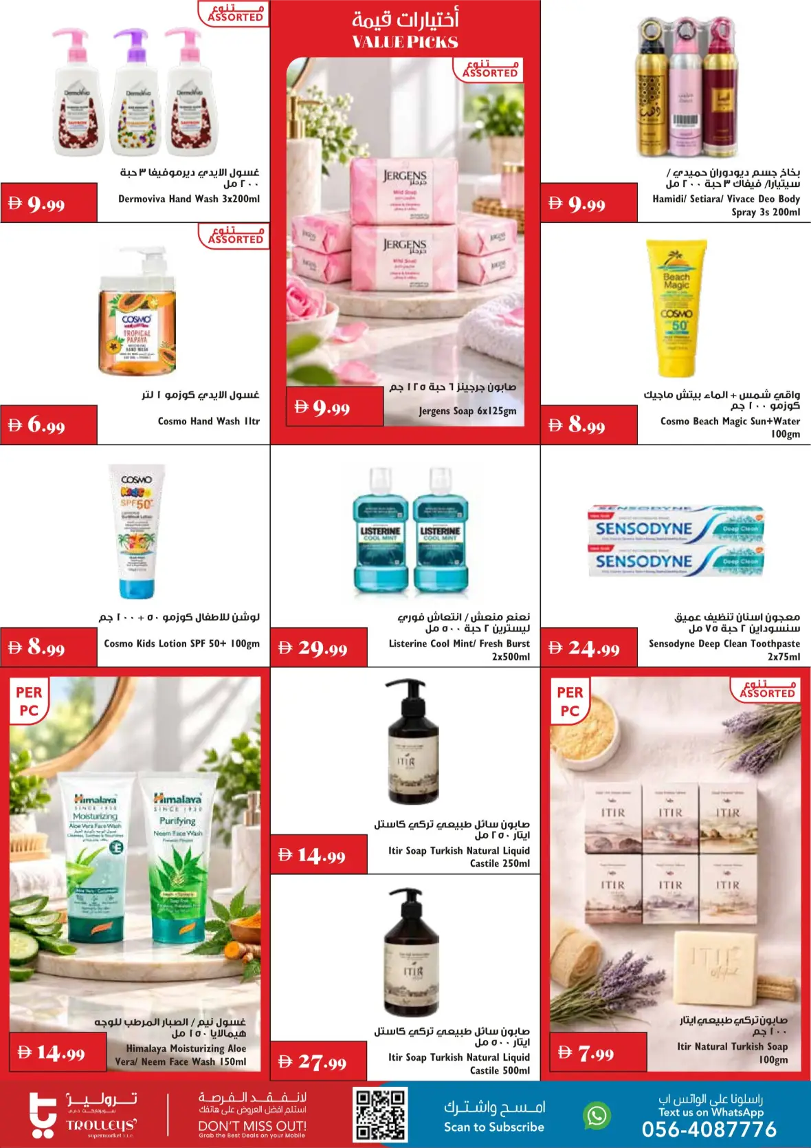 Trolleys Supermarket | Latest Offers & Deals page 16