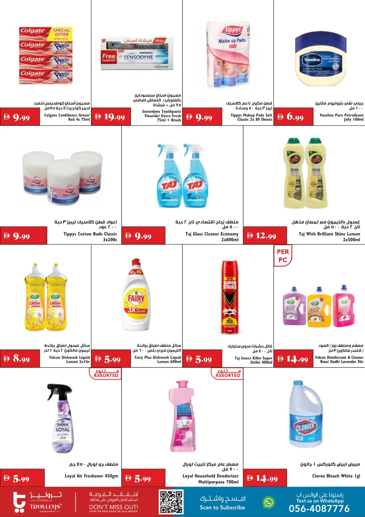 Trolleys Supermarket | Latest Offers & Deals page 17