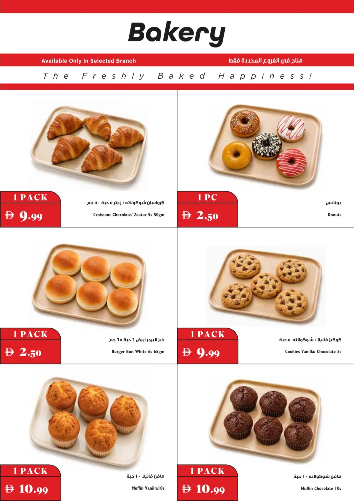 Trolleys Supermarket | Latest Offers & Deals page 19