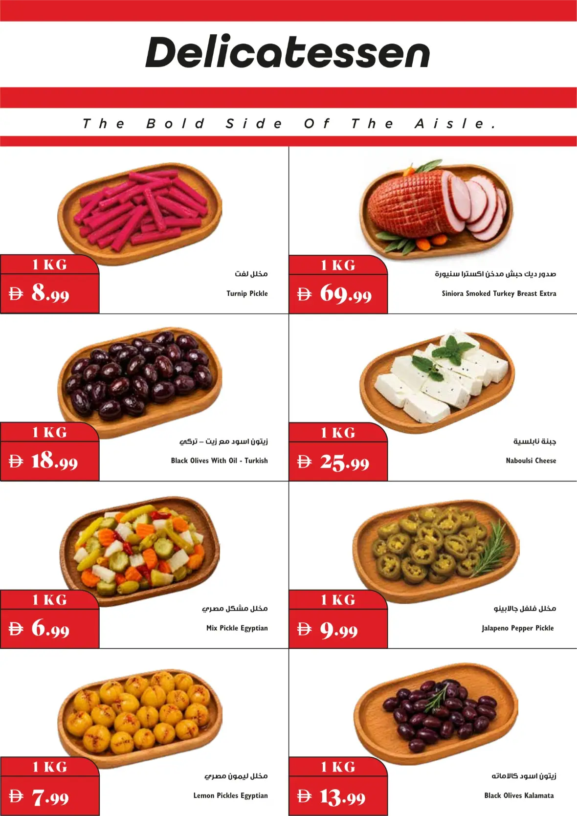 Trolleys Supermarket | Latest Offers & Deals page 21