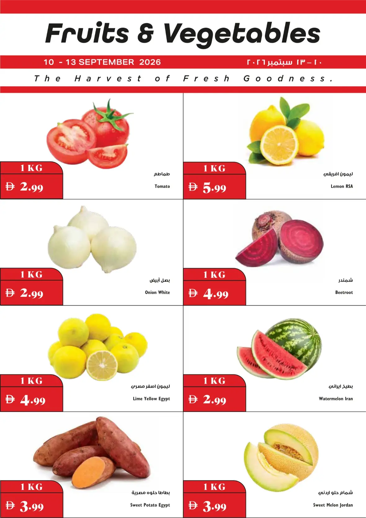 Trolleys Supermarket | Latest Offers & Deals page 23