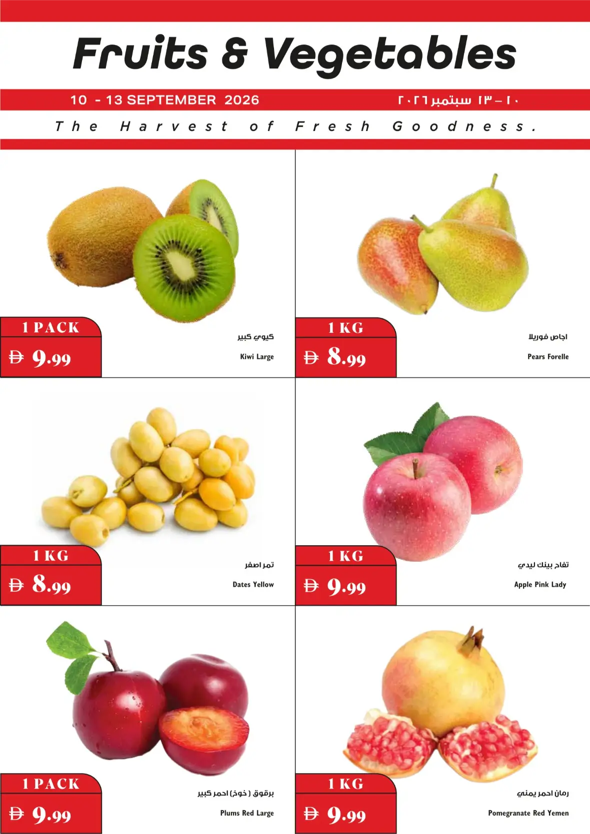 Trolleys Supermarket | Latest Offers & Deals page 24