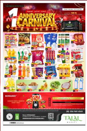 Talal Market Fujairah | Anniversary Carnival Deals flyer cover