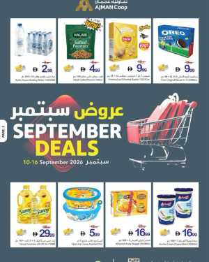 September Deals | Save More on Everyday Essentials flyer cover