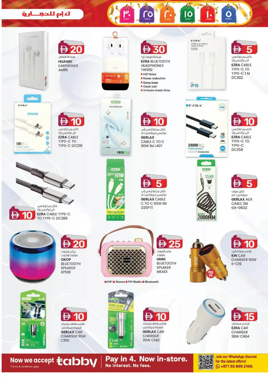 Weekend Delights | Deals From AED 5 page 3
