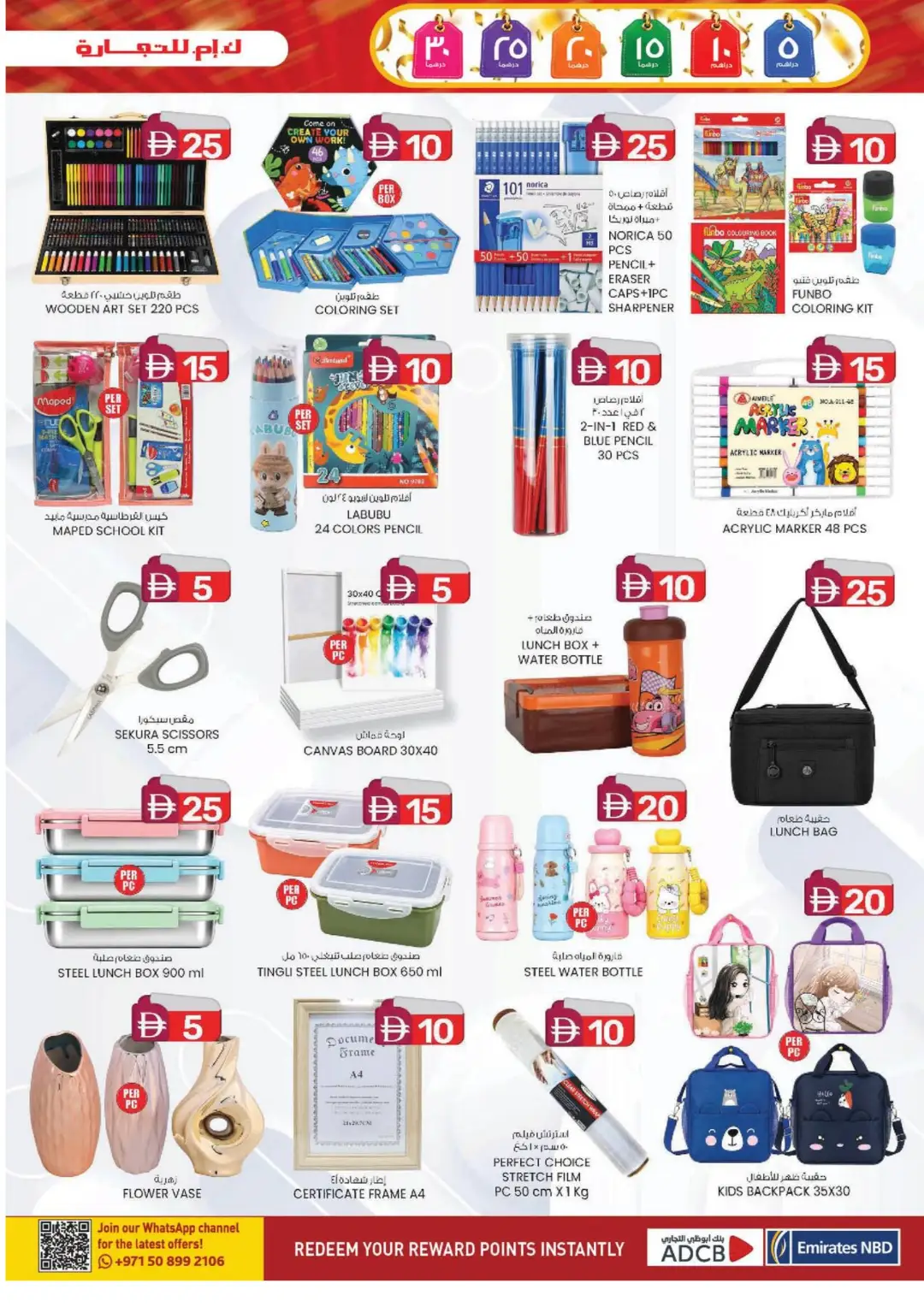 Weekend Delights | Deals From AED 5 page 9