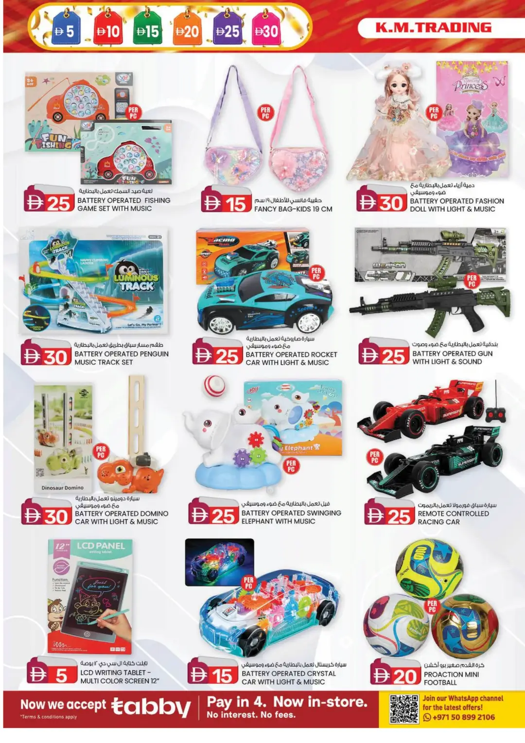 Weekend Delights | Deals From AED 5 page 10