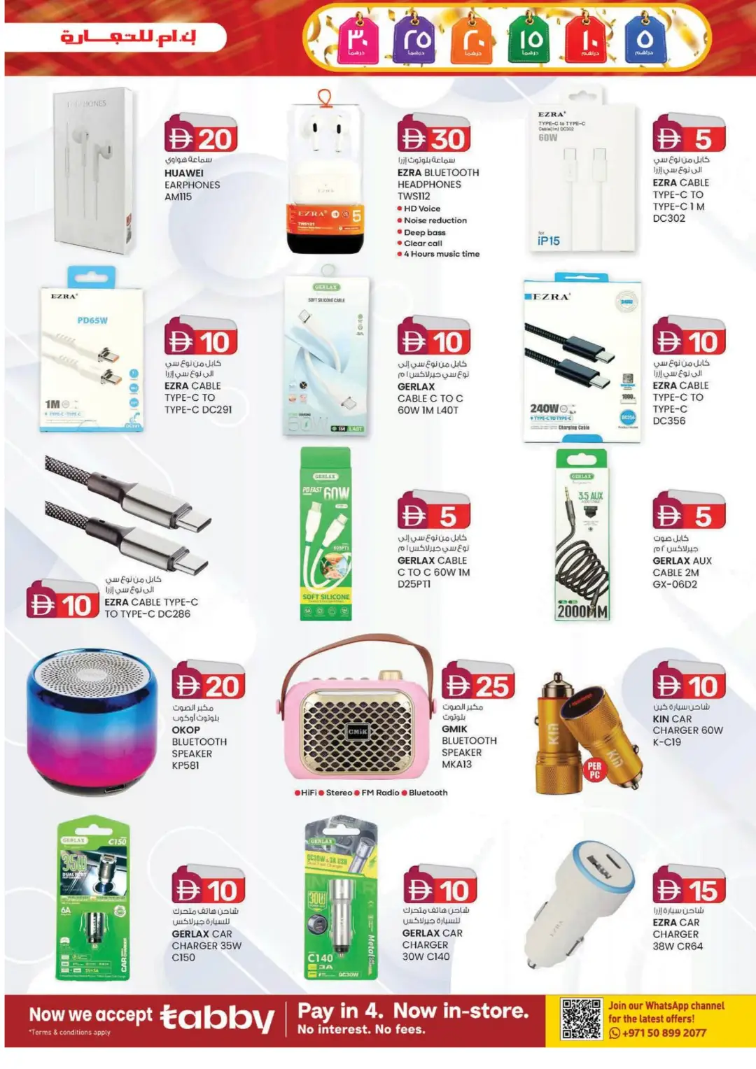 Weekend Money Saver | Deals From AED 5 page 3