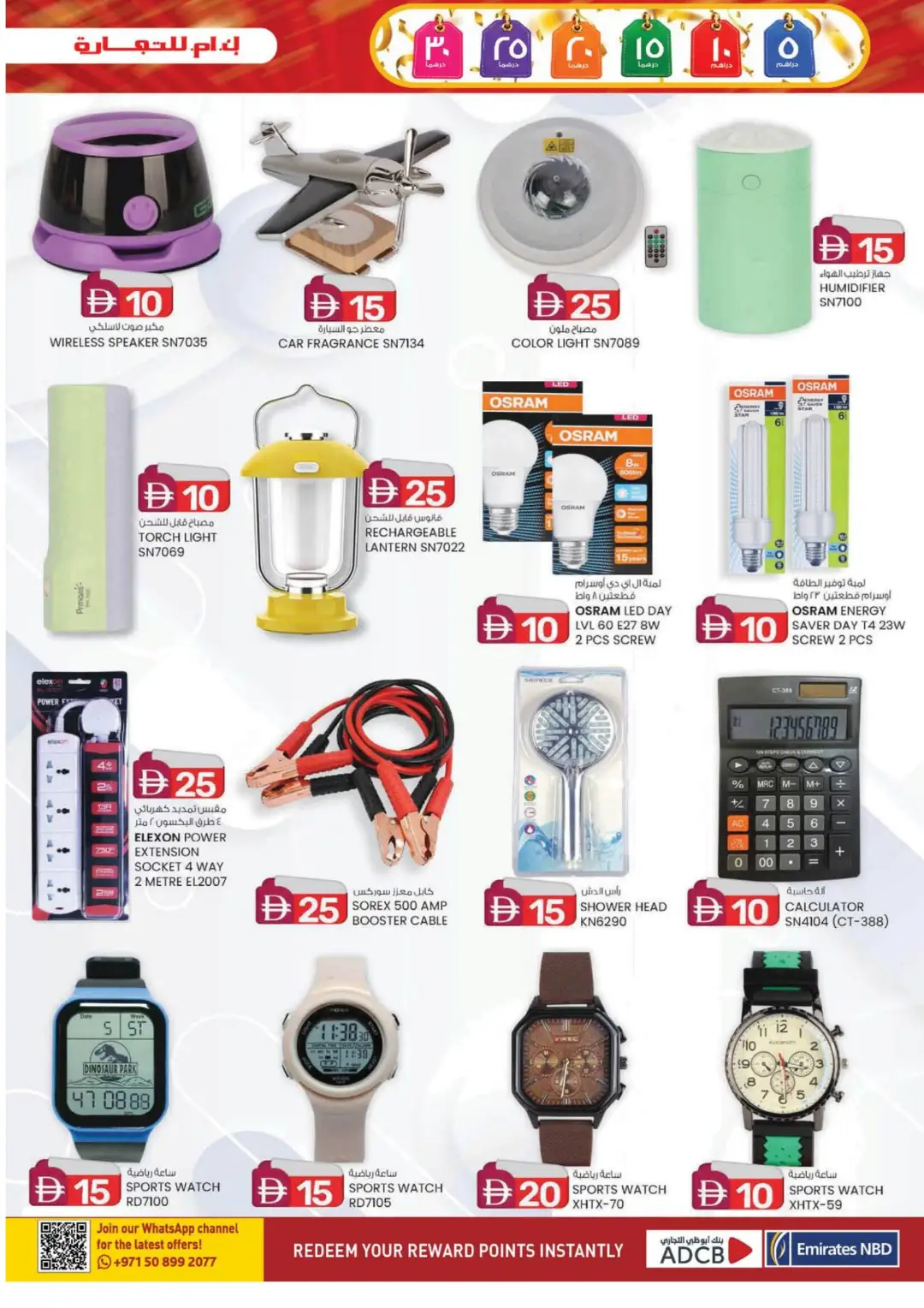 Weekend Money Saver | Deals From AED 5 page 5