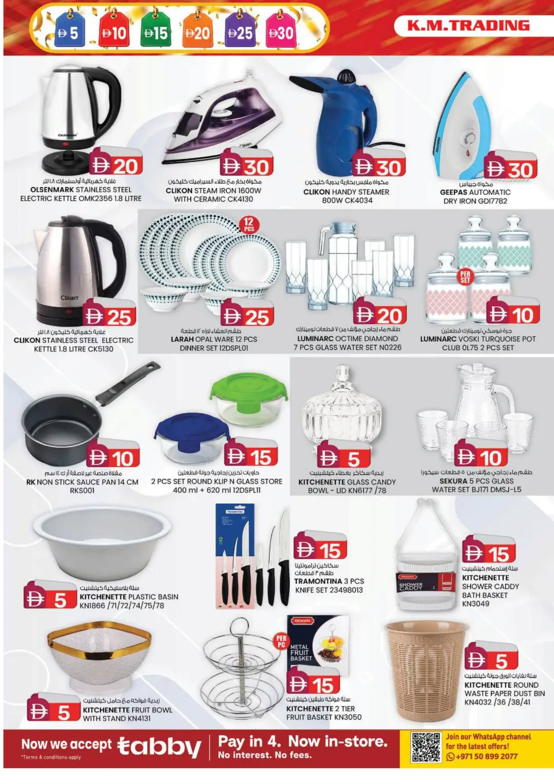 Weekend Money Saver | Deals From AED 5 page 6