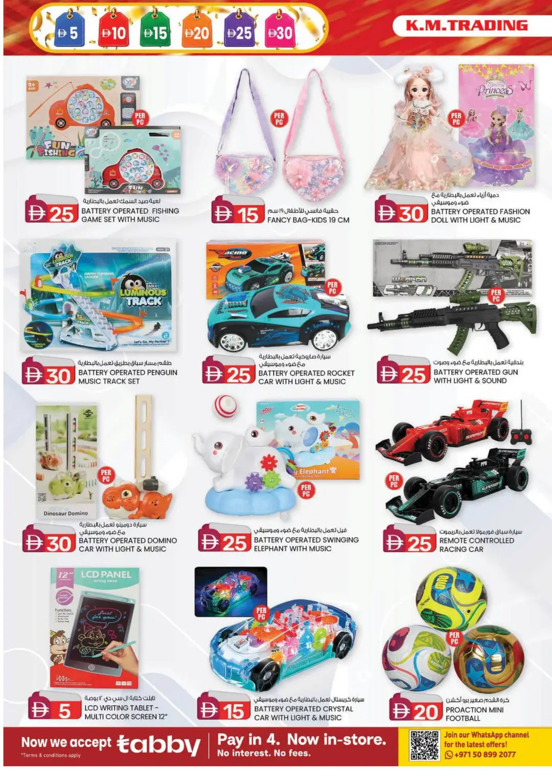 Weekend Money Saver | Deals From AED 5 page 10