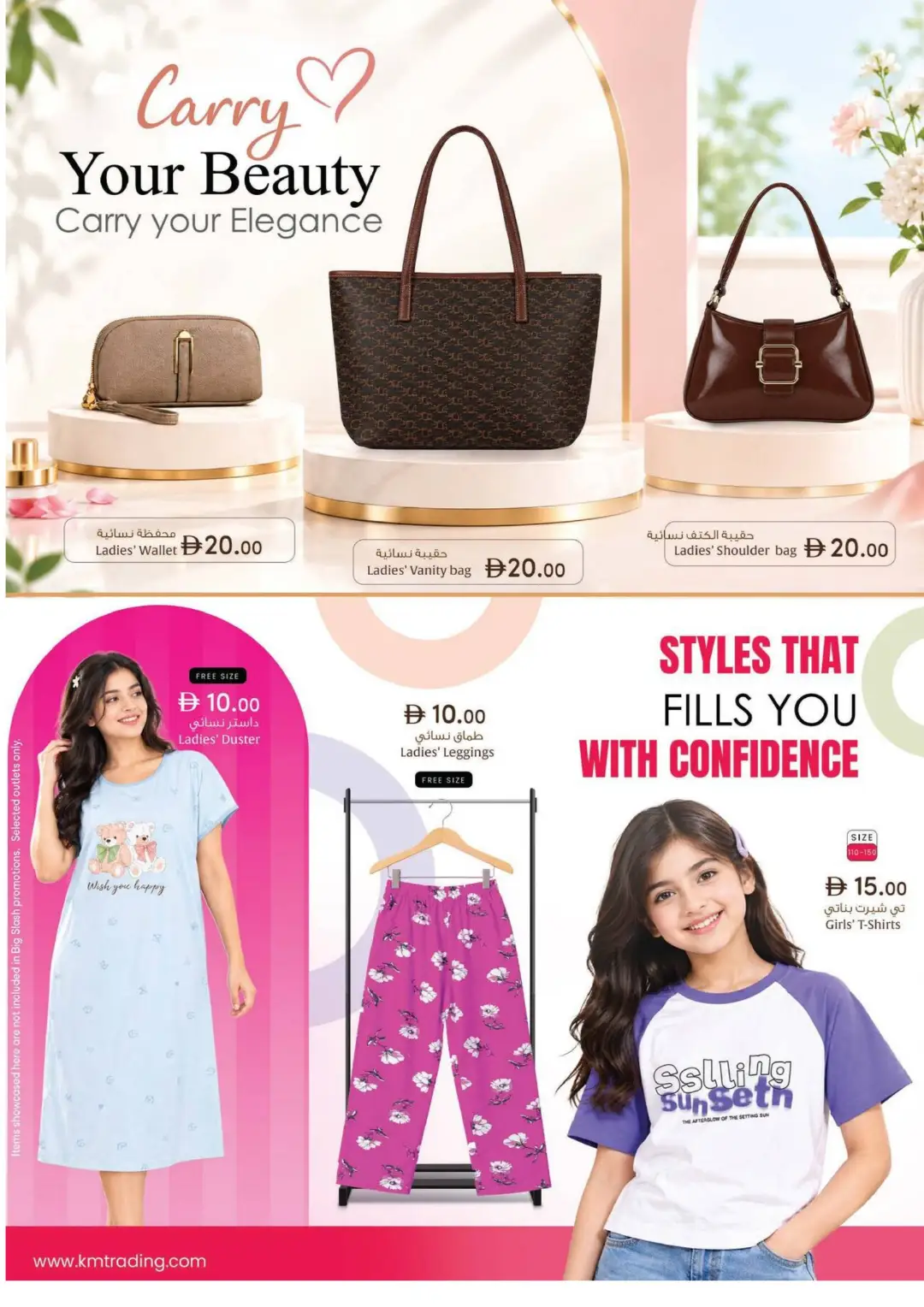 Weekend Money Saver | Deals From AED 5 page 11