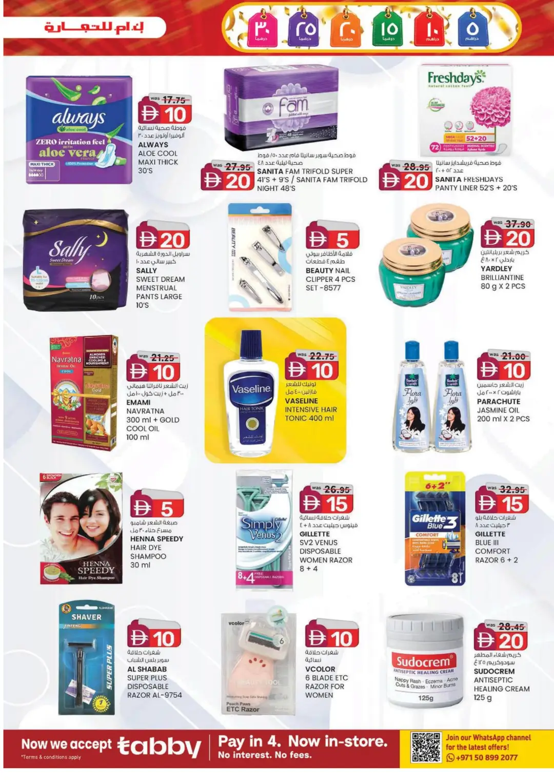 Weekend Money Saver | Deals From AED 5 page 15