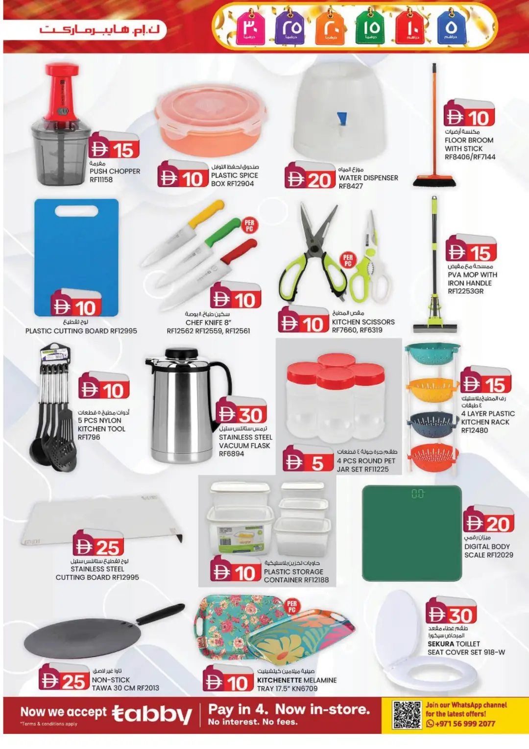 Weekend Delights | Deals From AED 5 page 7