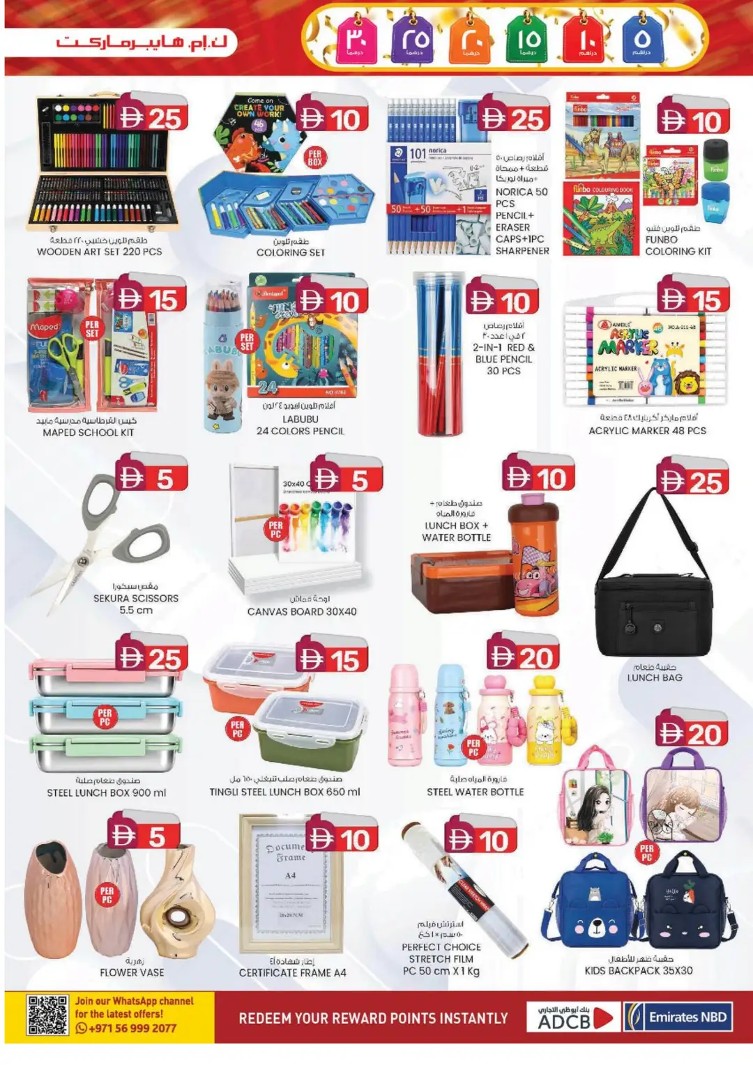 Weekend Delights | Deals From AED 5 page 9