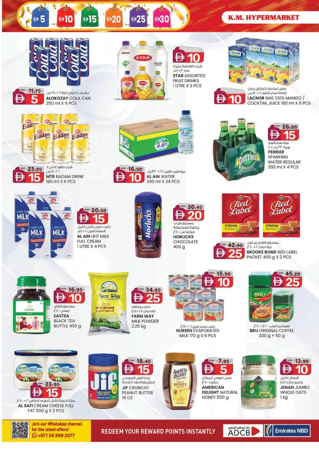 Weekend Delights | Deals From AED 5 page 20