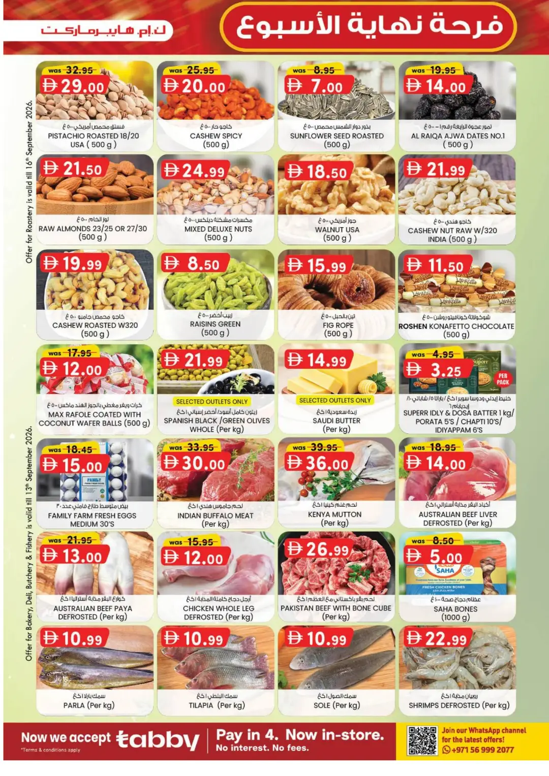 Weekend Delights | Deals From AED 5 page 23