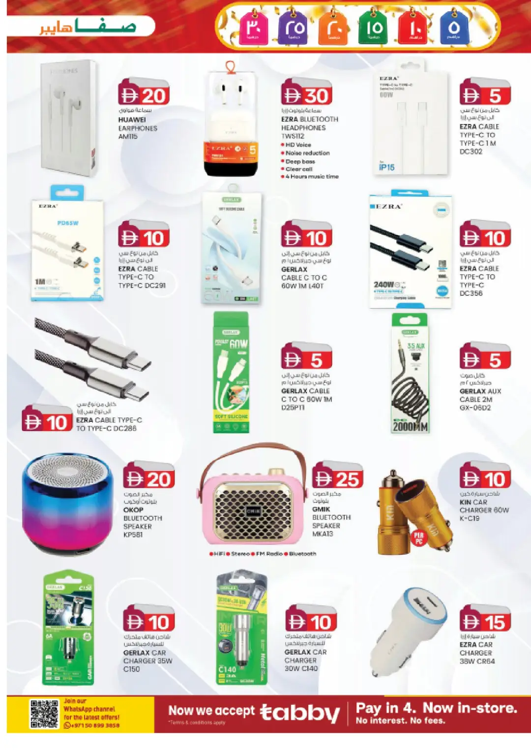 Weekend Delights | Deals From AED 5 page 3