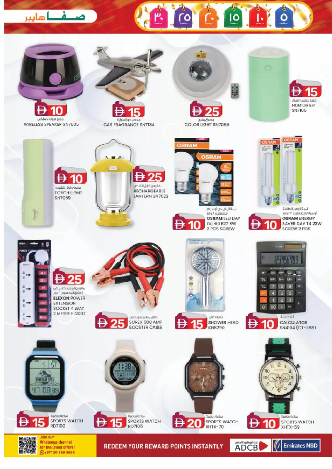 Weekend Delights | Deals From AED 5 page 5